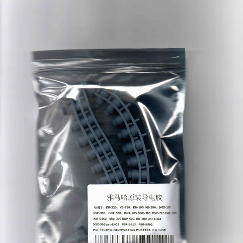 原装雅马哈KB280/281/290/291/22D0PSRS500/S650/E423导电橡胶