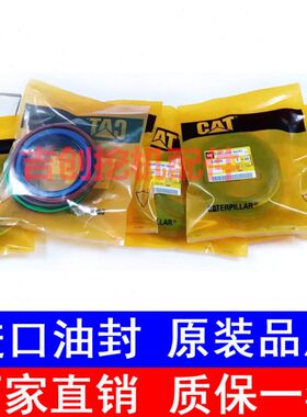 挖机CAT卡特E320 323/325/326/329BCD大臂中臂铲斗油缸油封修理包