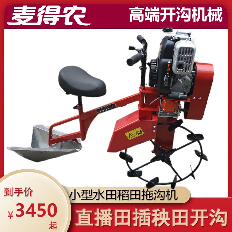 汽油稻田开沟机水田n直播田挖沟器乘坐式手推小型平田排水泥浆田