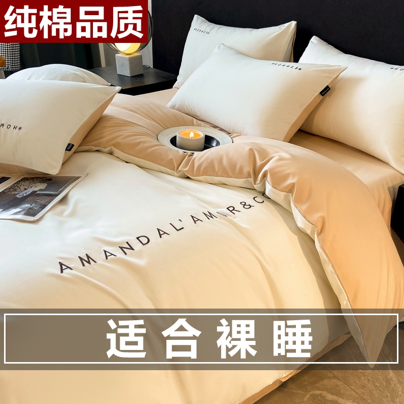 轻奢床上用品四件套10t0全棉简约纯色被套床单宿舍三件套床笠4