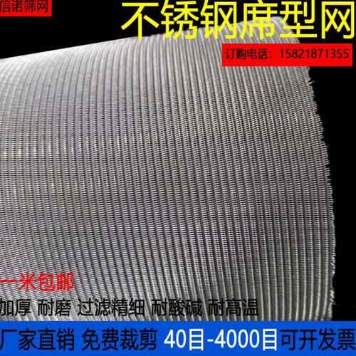304L不锈钢席型网吹膜机专用网 201加厚加密 不锈钢密纹网过滤网