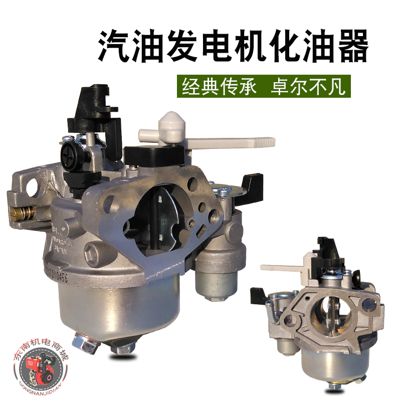 汽油发动机配件188F 190F 192F切割机 化油器 GX390 防水泵化油器