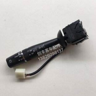 ISW0921A组合开关灯光转向灯开关ISW0721原厂东风少林海格客车