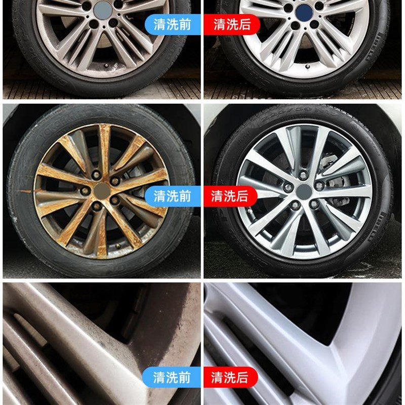 轮毂清洗剂d清洁汽车铁锈去污轮胎钢圈去除锈铁粉铝合金清洁剂喷