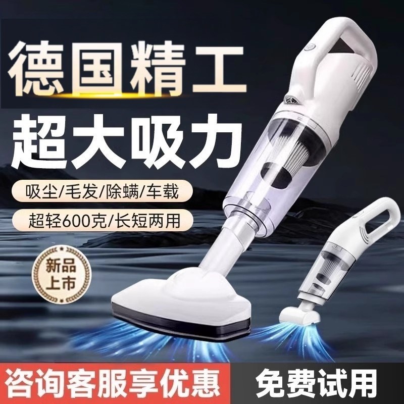 德国新款无线吸尘器手持小型家用大吸力车载强力猫毛长续航吸尘机