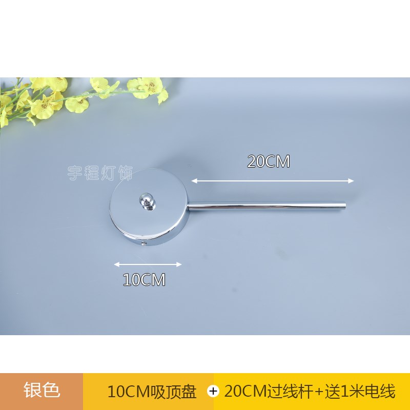 银色铬色灯具移位器改位餐厅风扇吊灯DIY换位免开线槽可移式灯具