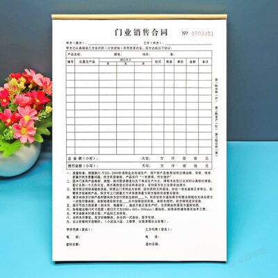 门业购销定购合同二联木门全屋定制销售订货单销货清单送货单定做