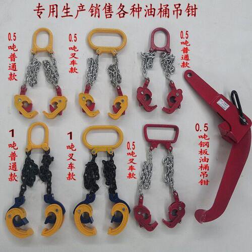 新款QYC链条式叉车专用双腿四腿油桶吊钳油桶夹具油桶吊具