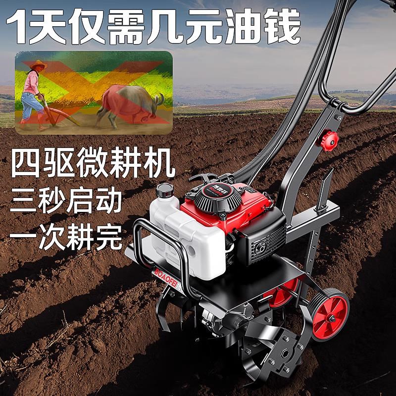 微耕机小型农用j汽油旋耕机家用新款打地机除草开沟刨翻地松土犁