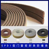 EPDM网格背胶D型发泡I型9 2防盗门密封条隔音条防撞胶条防风条
