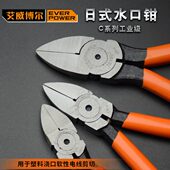 艾威博尔电子水口钳5寸平口钳6寸7寸电线剪钳塑料钳子斜口钳偏口