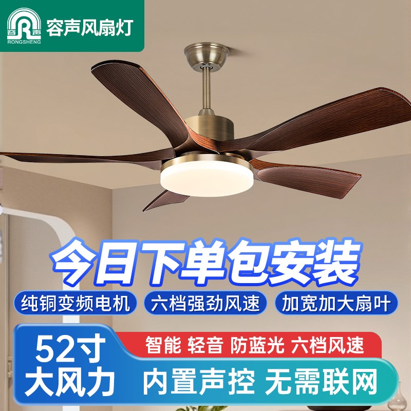 容声风扇灯202j5年新款客厅餐厅一体变频吊扇灯具中古风卧室电扇