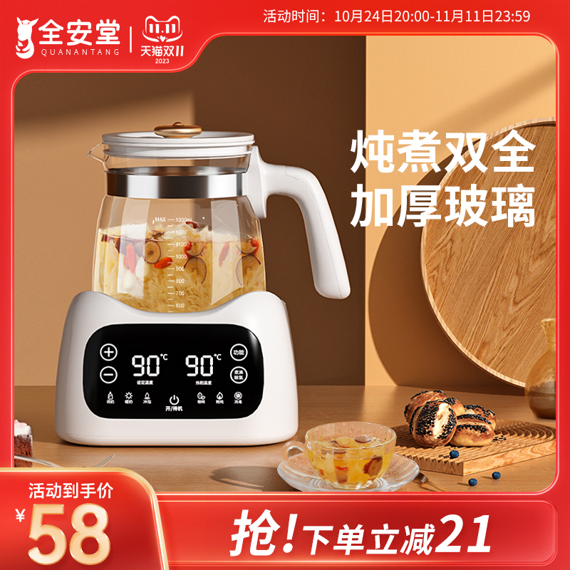 养生壶小型办公室家用多功能煮茶器恒温煮茶壶花茶烧水壶2023新款