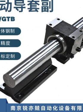 南京工艺滚动导套副开口式GTA13 16 20 25 30 35 40 50 60 80现货