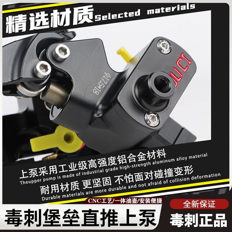 毒刺堡垒-22上泵机械师九号E/N/M/F免切壳直上直推煞车把Z手改装