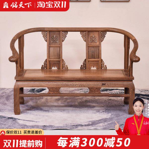 红木家具鸡翅木加粗圈椅双人座沙发椅全实木中式小户型长椅两人位
