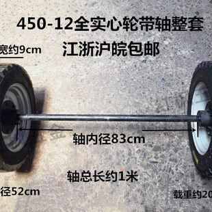 12实心轮带轴下托整套三轮车手推车三开门车力车 450 4.00 包邮