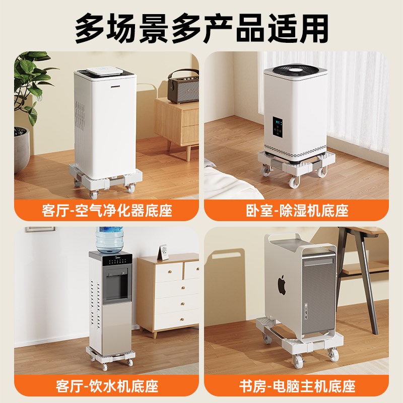 桌下打印机置物架可移动家用主机托架G电器空气净化器加湿承重托