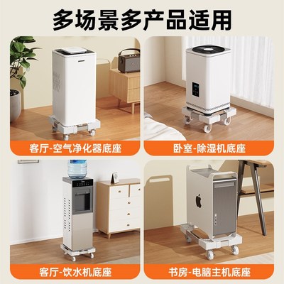 桌下打印机置物架可移动家用主机托架G电器空气净化器加湿承重托