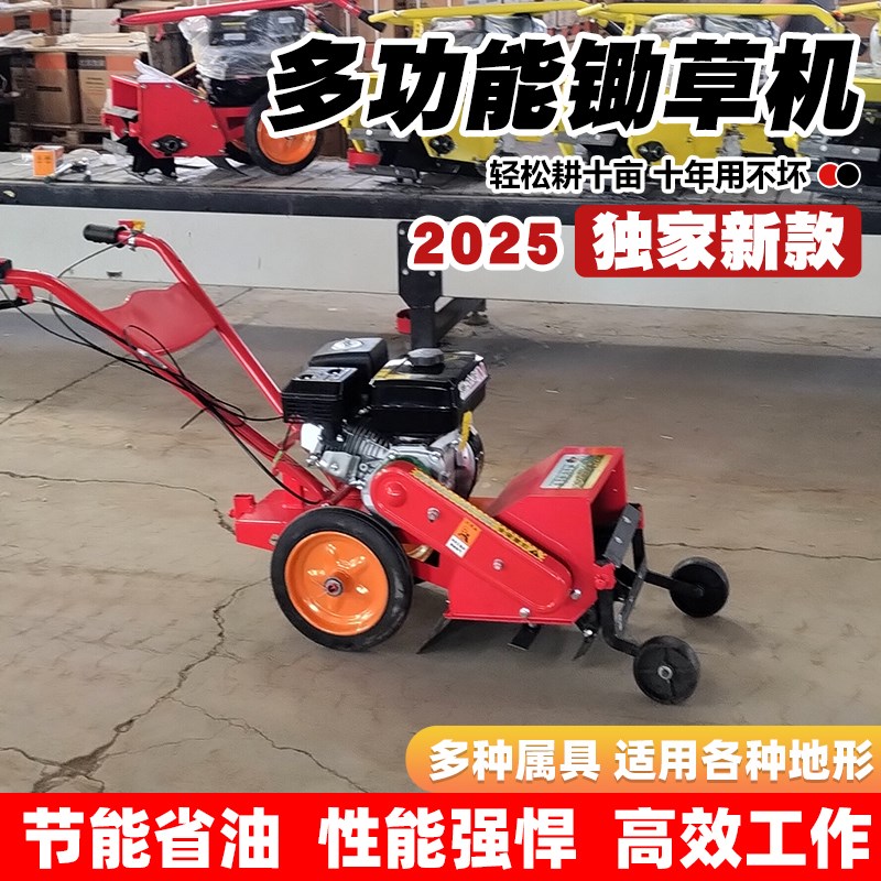 四驱汽油锄草机小型自走式玉米地微耕机果园松土碎草旋耕机除草机