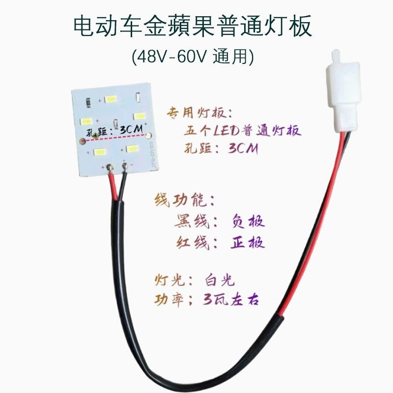 电动车前灯车灯高亮透镜聚光LED灯板二轮三轮三轮Y电摩灯板总成