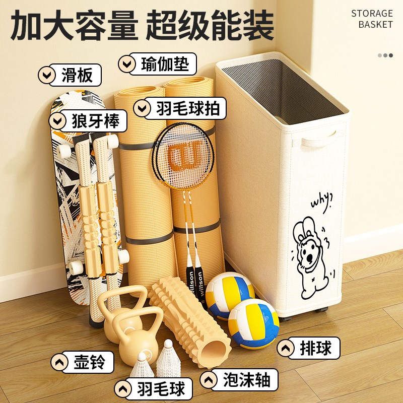 瑜伽垫收纳d筐带轮运动健身器材拉伸工具置物架神器羽毛球拍收纳