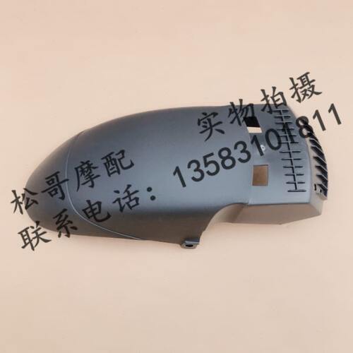 阿普利亚SR300 SR250 APR300T-V前挡泥板后体前挡泥板后段