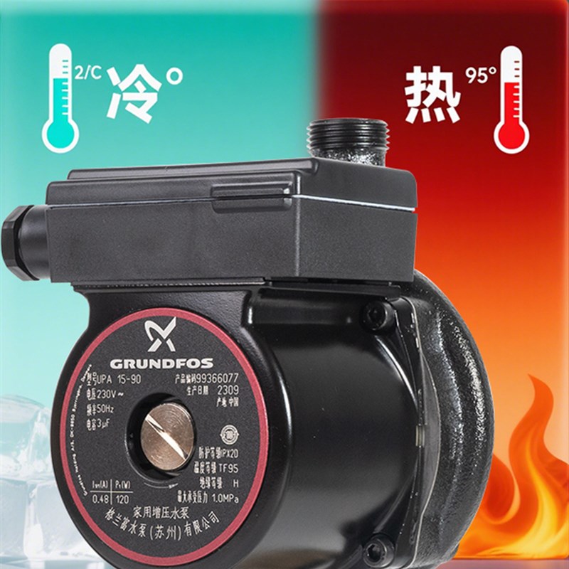 格兰富家用增压泵全自动静音花洒热水器自来水加压增压水泵UPA160