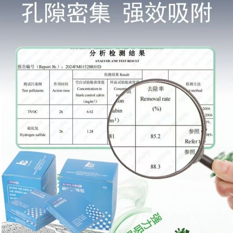 康创净味包除臭神器家用室内去H异味除虫宠物空气净化器