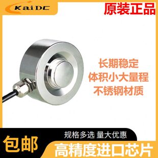 压力传感器 E11 张力传感器 称重传感器 不锈钢材质 凯德昌DC