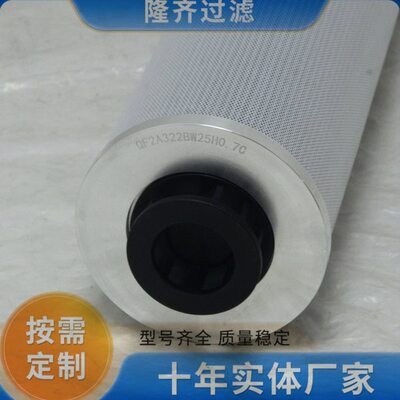 QF2A322BW25H0.7C 汽轮机组调节油滤芯 小机不锈钢折叠滤芯