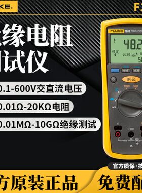 福禄克 绝缘电阻兆欧表F1503/F1508精度压电工数字绝缘测试仪