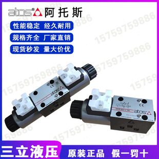 ATOS阿托斯电磁换向阀SDHE X24V比例阀 0610