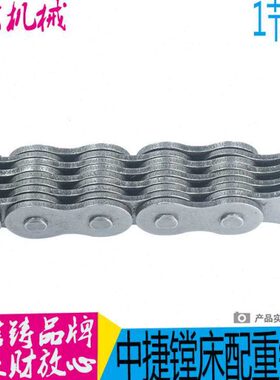 机床配件沈阳中捷镗床备件TPX6111Ｂ TPX6113 6213 TK65重锤链条