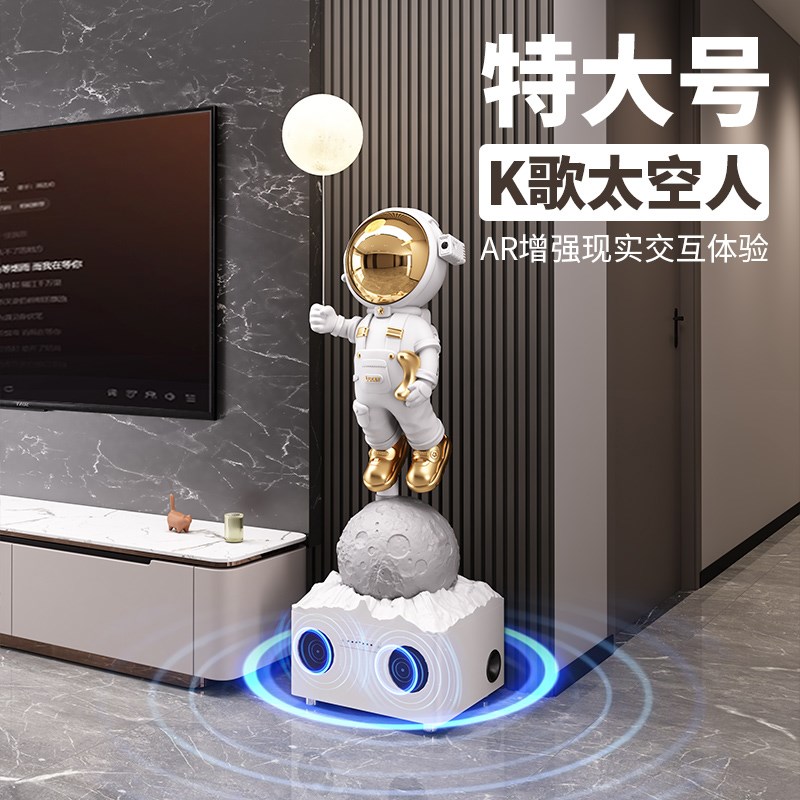 客厅电视柜旁太空人宇航员K歌音响落地摆件高端大气乔迁新居礼物