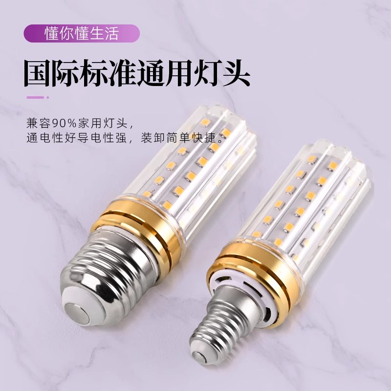 LED灯泡玉米灯家用e27螺纹三C色光照明吊灯e14螺口节能灯暖白