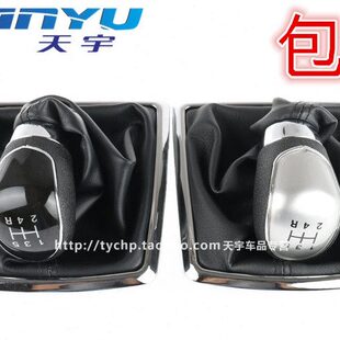 09-15款经典福克斯手波排挡头 挂档换挡手球带防尘套