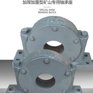 轴壳 瓦盒 加厚加重型轴承座 320 318 319 317 矿山设备专用
