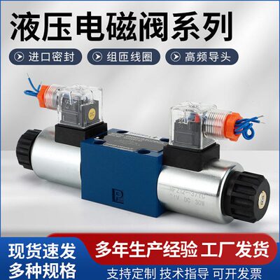 电磁换向阀24E/34E(I3 O Y XH 3B I1 M)-H6B/F6B/H10B/E10B-T/A