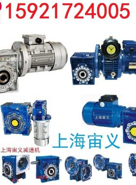 RV25-7.5-Y5624-FB速机RV25-7.5-Y6314速机齿轮箱