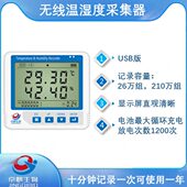 京麒温湿度采集器USB自动读取储存容量精度无线温湿度记录仪