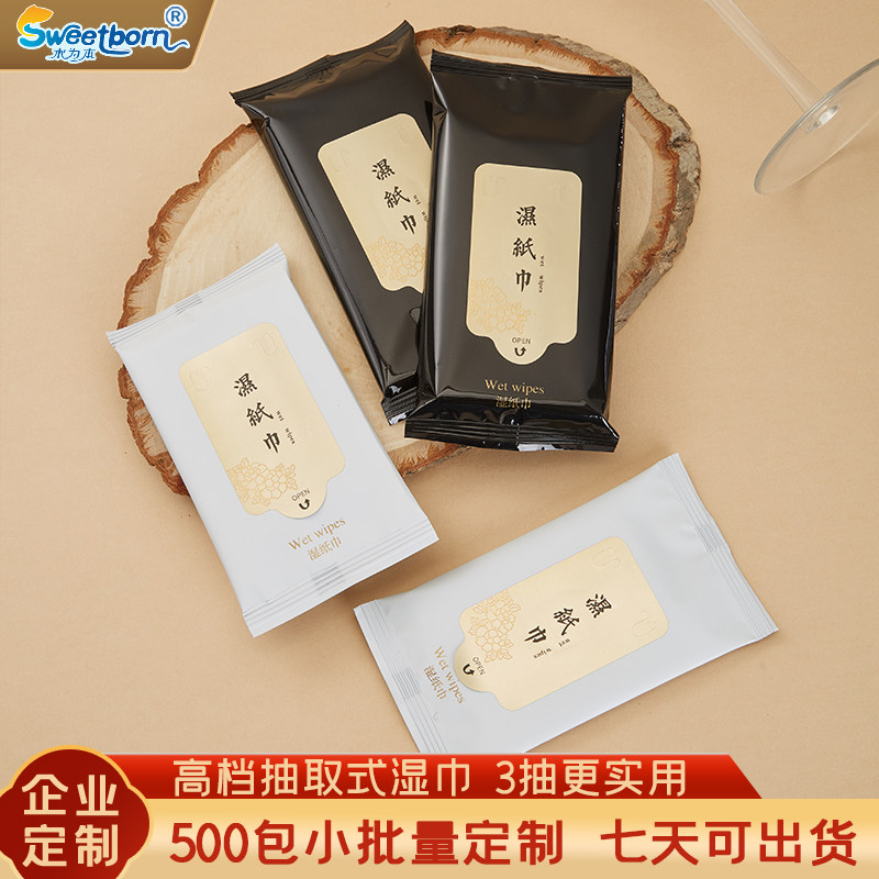 水为本抽取式3抽湿纸巾高档餐厅酒楼海鲜自助无纺布湿巾500可定制
