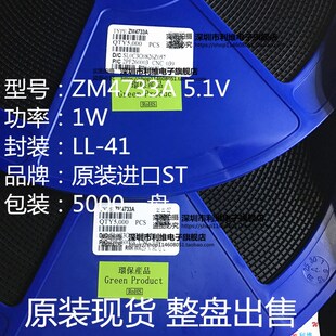 原装 ZM4733A 5.1V 1W贴片稳压二极管 5V1 LL-41进口芯片