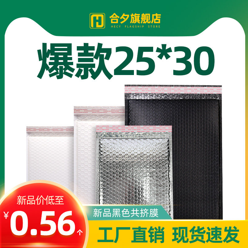 白色珠光膜复合亮光膜黑色共挤膜气泡信封加厚自封快递打包袋定制