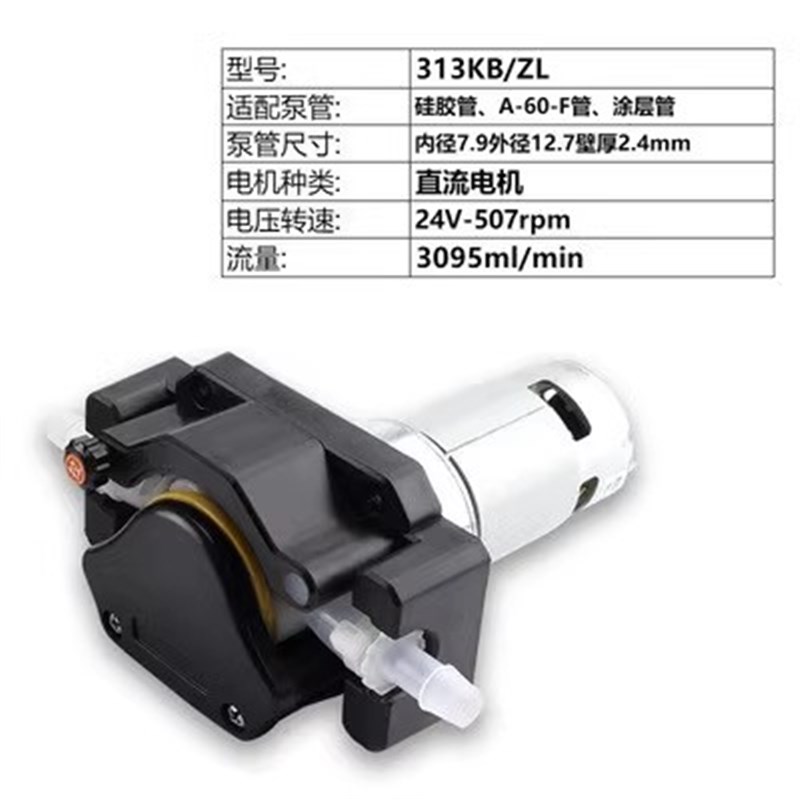 杰恒313KB直线蠕动泵 酸奶机 饮料机 蠕动泵
