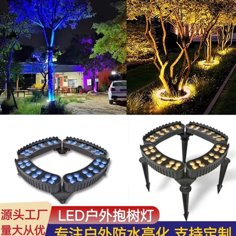 led抱树灯防水照树灯七彩插地射树灯户外箍树射灯暖光环形抱柱灯