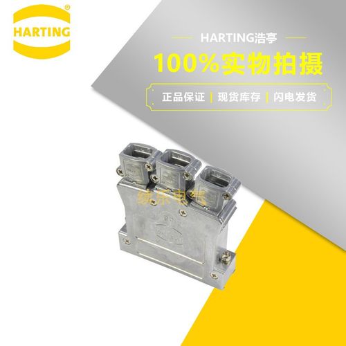 HARTING浩亭 61030011119 D-Sub5底座外壳 顶/侧出线 六角螺栓