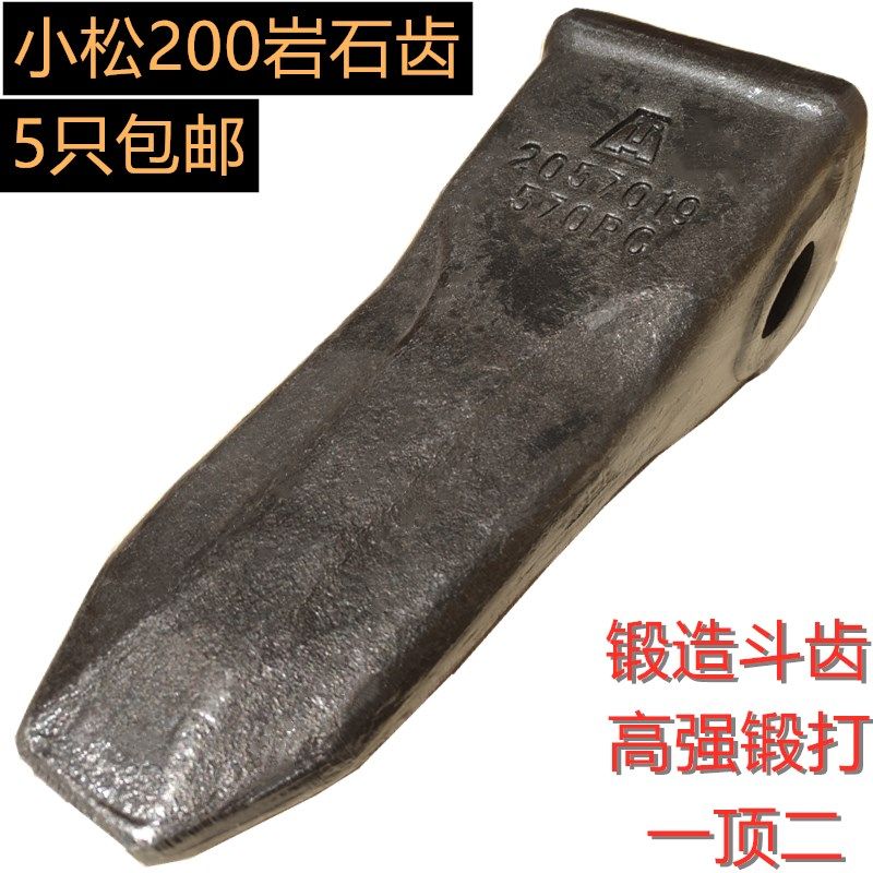小松200岩石齿锻造耐磨PC200RC挖掘机配件斗齿斗齿销加厚矿山专用