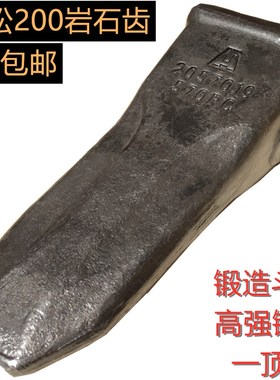小松200岩石齿锻造耐磨PC200RC挖掘机配件斗齿斗齿销加厚矿山专用