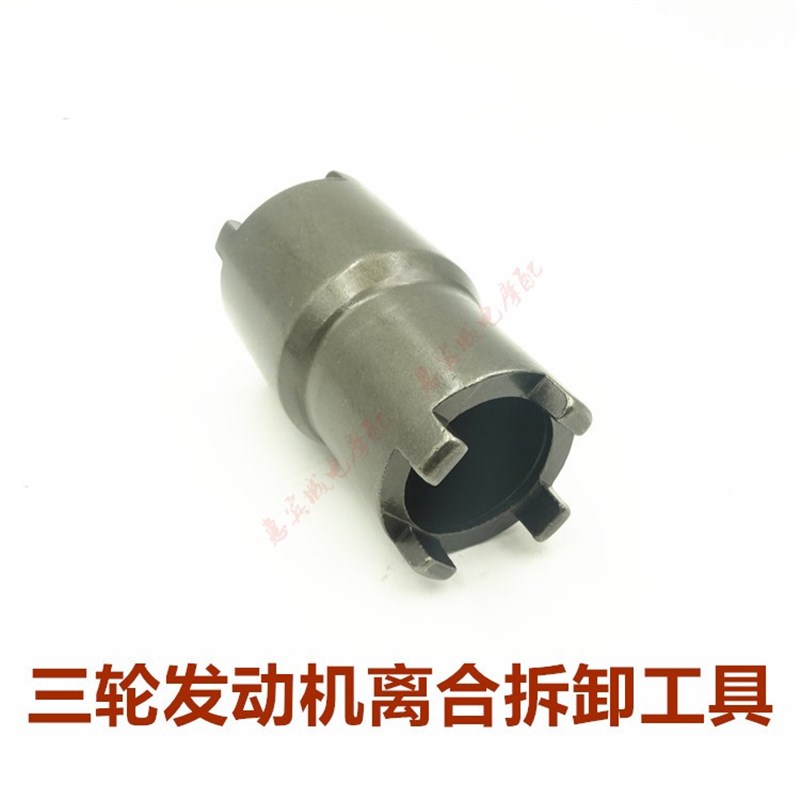 摩托三轮车发动机维修工具110 125 150 200拆换离合器片专用工具
